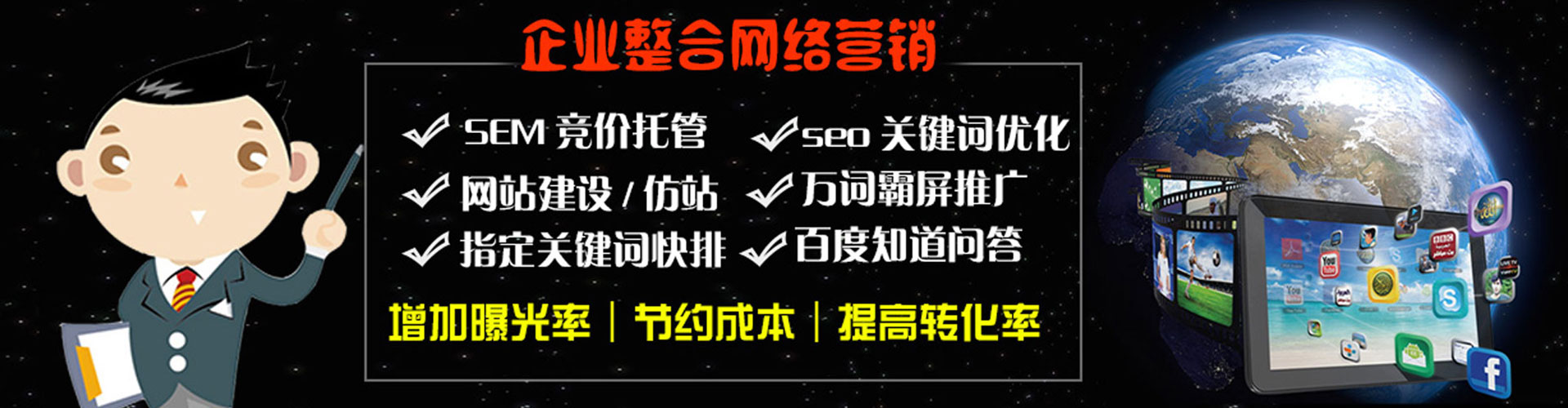 清江浦百度竞价代理