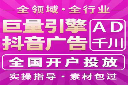 竞价推广开户策略解析：如何选择合适的平台